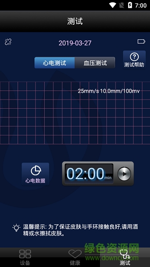 三瑞蓝牙手环 三瑞蓝牙手环下载