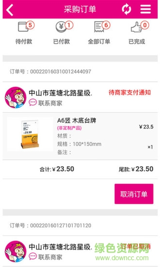 大師兄廣告 v1.1.3 安卓版 1