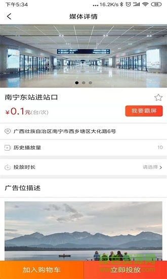 和聿廣告投 v6.3.0 安卓版 1