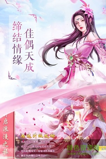 千妖劫九游客戶端 v1.0.1 安卓版 1