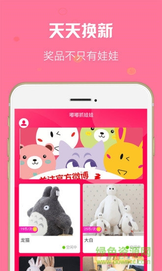 嘟嘟抓娃娃 v1.1.1 安卓版 0