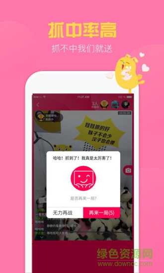 嘟嘟抓娃娃 v1.1.1 安卓版 2