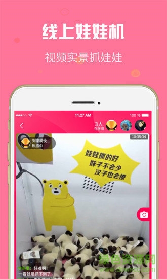 嘟嘟抓娃娃 v1.1.1 安卓版 1