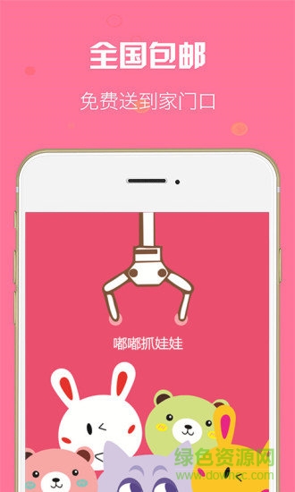 嘟嘟抓娃娃安卓版下載