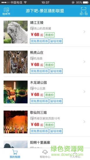 游下吧 v1.0.3 安卓版 0