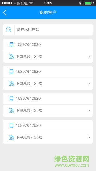 靚車潔商戶端 v1.0 安卓版 0