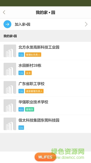 邁悅生活 v1.0.1 安卓版 1