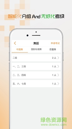 愛麥趣機構版 v1.20 安卓版 3