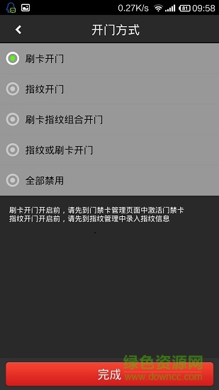 米潤智能門禁 米潤智能門禁app