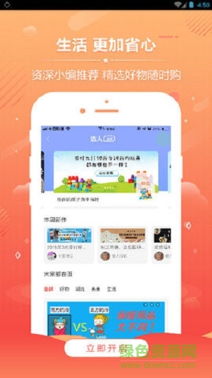 千券購物 v2.9.0 安卓版 0