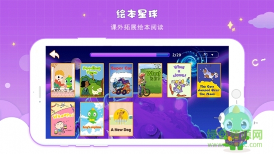 新諾學(xué)英語(yǔ) v1.2.4 安卓版 3