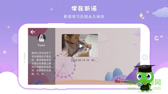 新諾學(xué)英語(yǔ) v1.2.4 安卓版 2