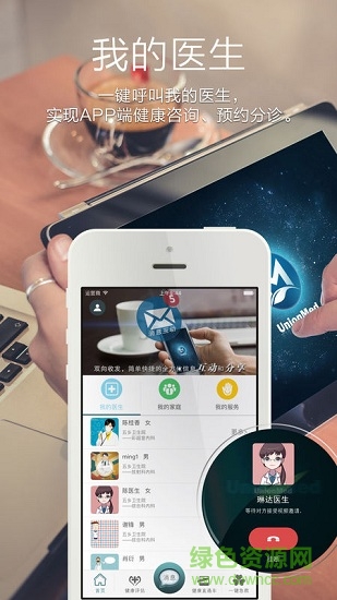 福建醫(yī)聯(lián)健康 v1.302 安卓版 0