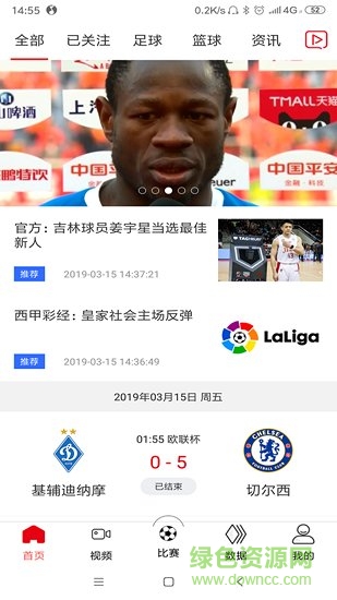 必紅體育 v1.0.5 安卓版 0