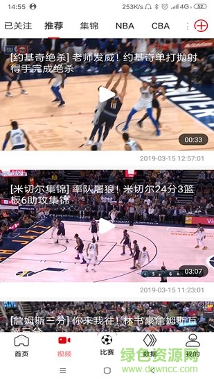 必紅體育app下載