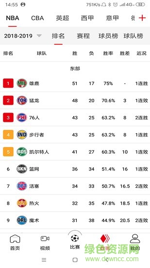 必紅體育 v1.0.5 安卓版 2