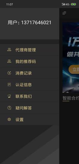 閃到出行最新版本 v1.0.2 安卓版 1