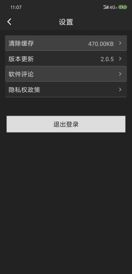 閃到出行最新版本 v1.0.2 安卓版 0