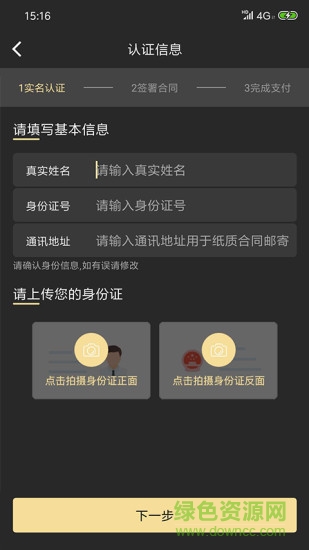 閃到出行安卓版下載