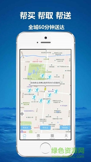28跑腿 v2.0.0 安卓版 0