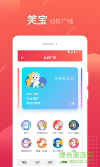 笑寶機器人 v1.4.1 安卓版 0