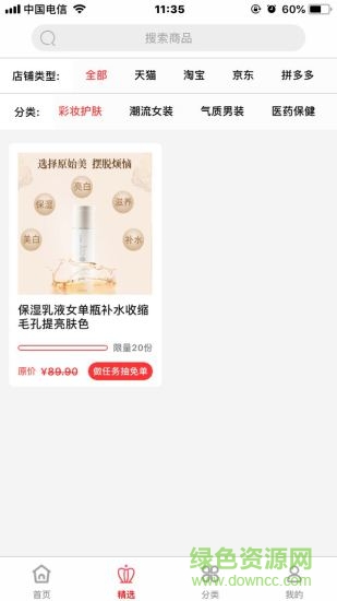 九州試客 九州試客下載