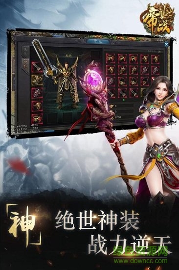 騰訊帝戰(zhàn)微信登錄版本 v1.2.106 安卓版 1