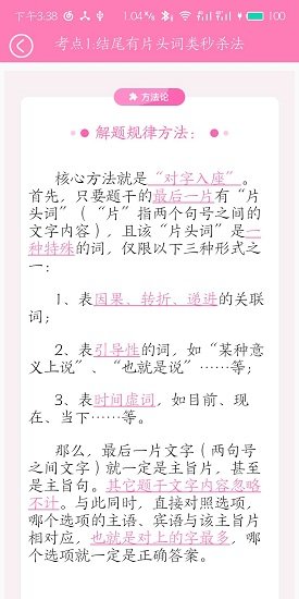 魔方公考公务员 魔方公考公务员安卓版下载