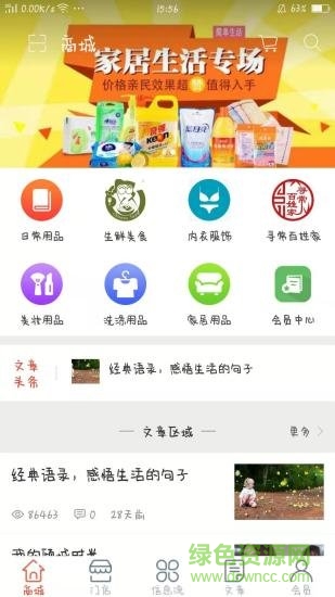 尋常百姓家 v1.3 安卓版 0