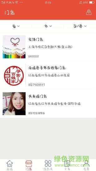 尋常百姓家 v1.3 安卓版 2