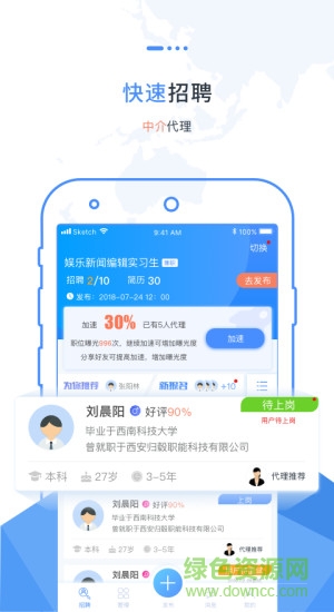 職卓商戶 v4.0.1 安卓版 0