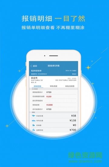 睿捷安卓版 睿捷手機(jī)版