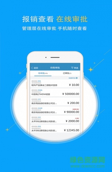 睿捷 v1.0.4 安卓版 1