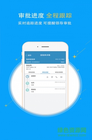 睿捷 v1.0.4 安卓版 3