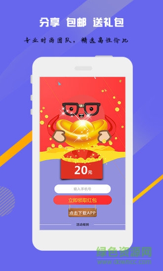 千里眼眼鏡 千里眼眼鏡app