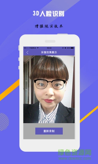 千里眼眼鏡 v1.0.3.6 安卓版 2