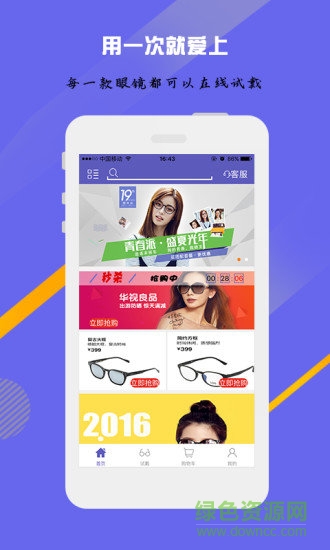 千里眼眼鏡 v1.0.3.6 安卓版 3