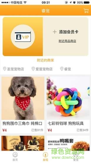 睿寵手機(jī)版