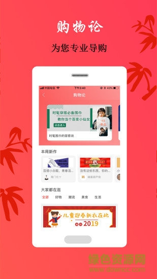 大眾優(yōu)惠(省錢購(gòu)物) v1.1.18 安卓版 1