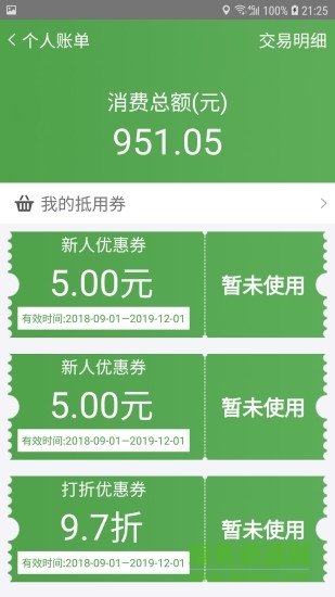 云上出行 v1.0.0 安卓版 1