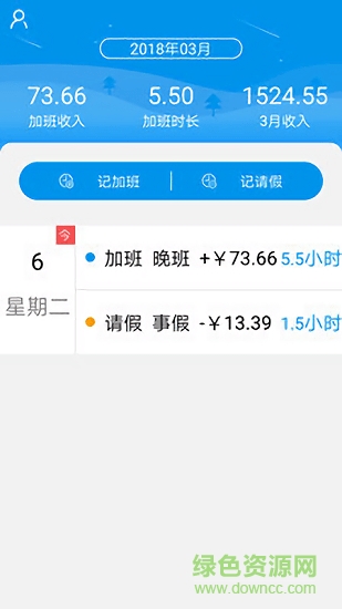 樂(lè)橙考勤 v4.1.3 安卓版 0