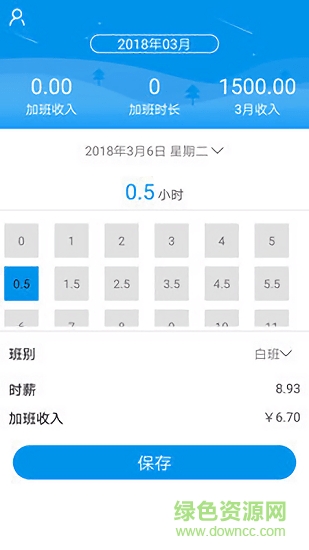 樂(lè)橙考勤 v4.1.3 安卓版 1