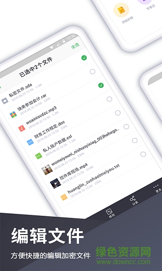 私密相冊管家app v1.0.1 安卓版 0