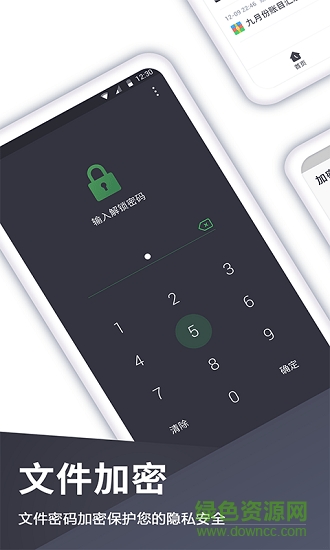 私密相冊管家app v1.0.1 安卓版 1