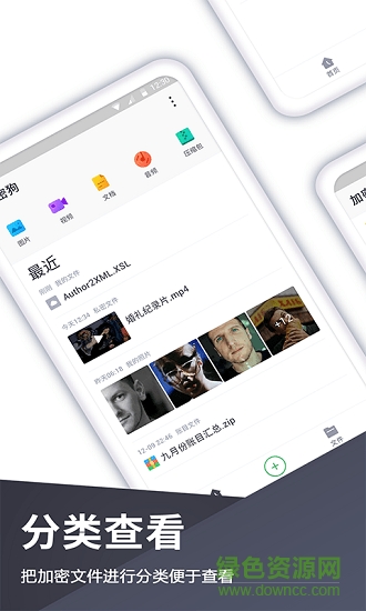 私密相冊管家 私密相冊管家安卓版下載