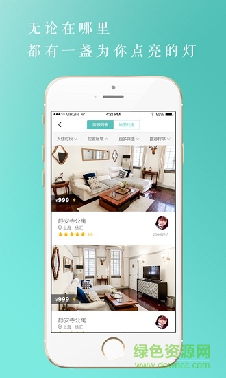 屋印民宿 屋印民宿app