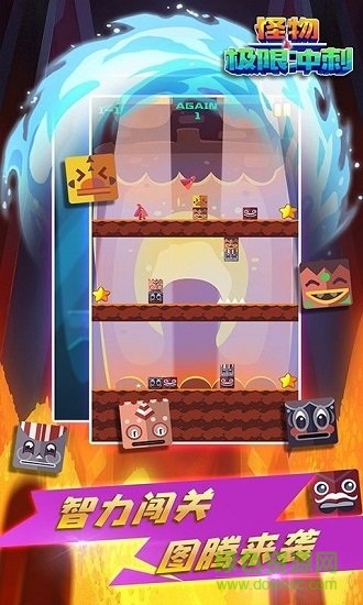 怪物極限沖刺 v1.0.0 安卓版 0