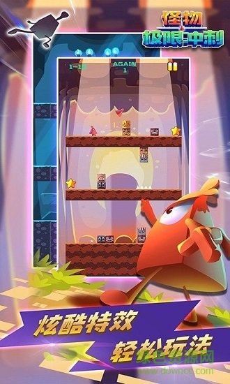 怪物極限沖刺 v1.0.0 安卓版 2