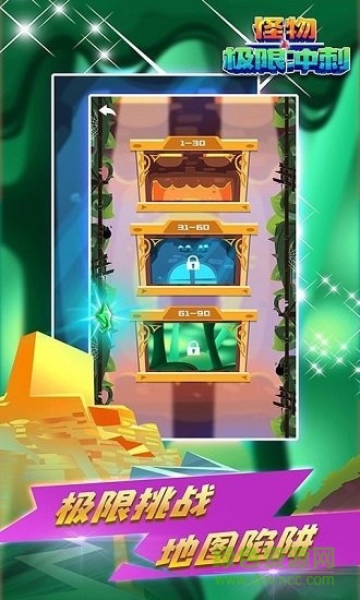 怪物極限沖刺 怪物極限沖刺游戲