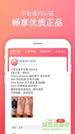 探美物 探美物app